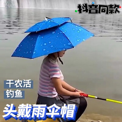 户外头戴雨伞遮阳防雨钓鱼伞