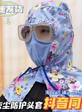 大扫除喷漆农药打磨工作防护头套