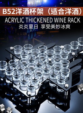 B52歼20飞机形KTV酒吧洋酒杯架15ml子弹杯架黑色亚克力酒架定制