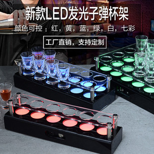 七彩发光杯架LED子弹杯架一口杯吞杯鸡尾酒杯B52酒架KTV酒吧酒馆