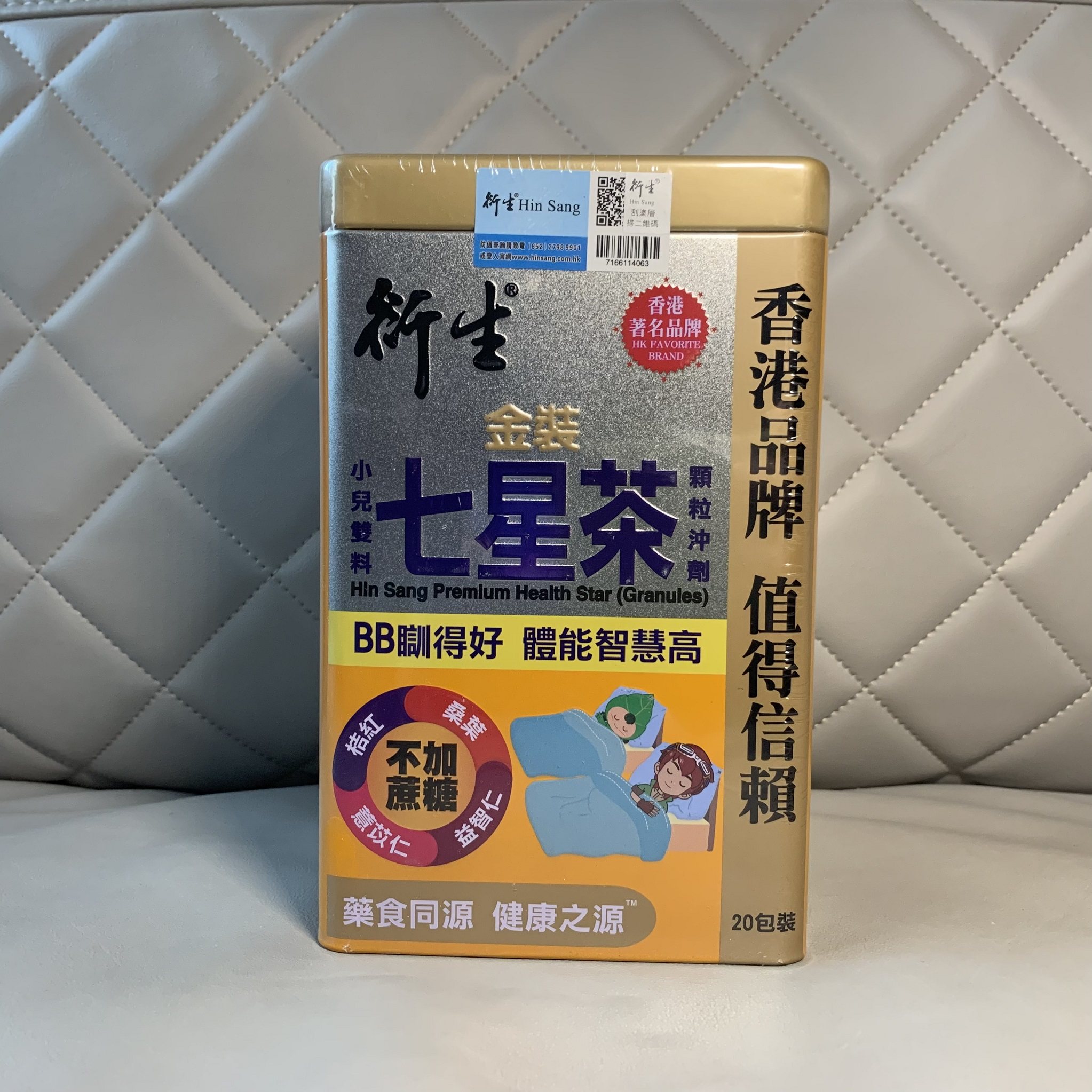 香港版本衍生金装铁盒七星茶颗粒冲剂20包不加蔗糖清火开胃正品