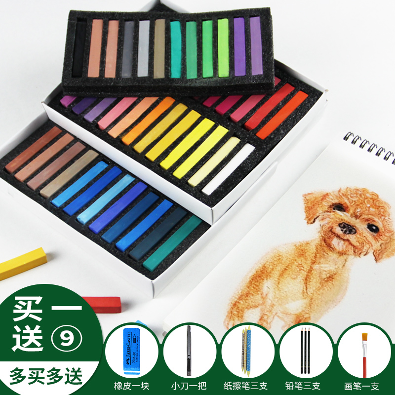 大師軟式色粉筆24色粉畫筆色粉顏料色粉棒粉畫棒12色36色套裝學生美術素描水溶彩鉛粉彩染發蠟筆包郵