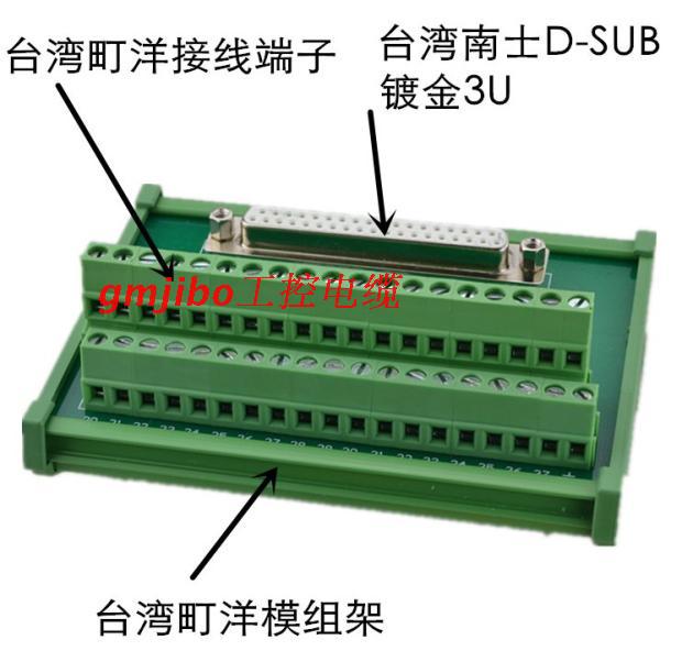 DB头转接线端子中继台模组DB37母头转接板兼容ADAM3937（含线）