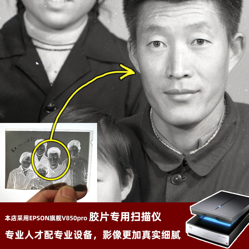 老照片底板冲打洗黑底片卷底片高白清扫描修复印传统胶nsn洗老照
