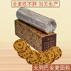 全麦俄罗斯大列吧哈尔滨早餐健身松子核桃葡萄干红豆牛奶老面包
