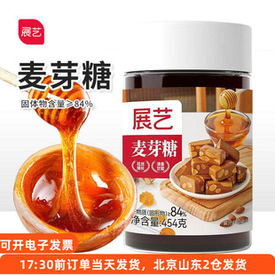 展艺麦芽糖454g手工搅搅棒棒糖老式月饼糖稀糖浆烘焙专用原材料