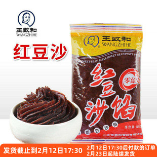 王致和红豆馅350g驴打滚豆沙包面包点心红豆沙馅料家用烘焙即食
