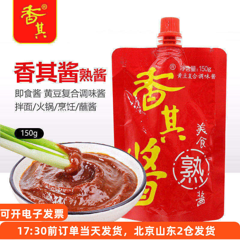 香其酱150g香其哈尔滨正宗东北熟酱蘸酱菜饭包农家黄豆酱大酱料