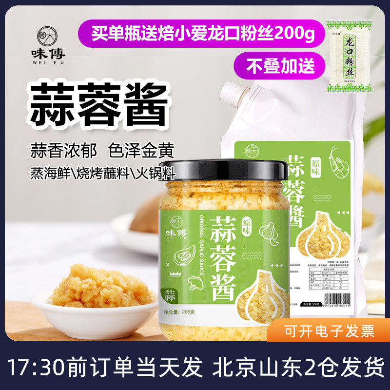 500g大蒜烧烤海鲜生蚝火锅调料