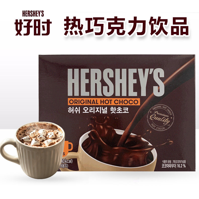 好时热巧克力饮品240g韩国进口棉花糖原味热可可粉速溶冲泡小包装