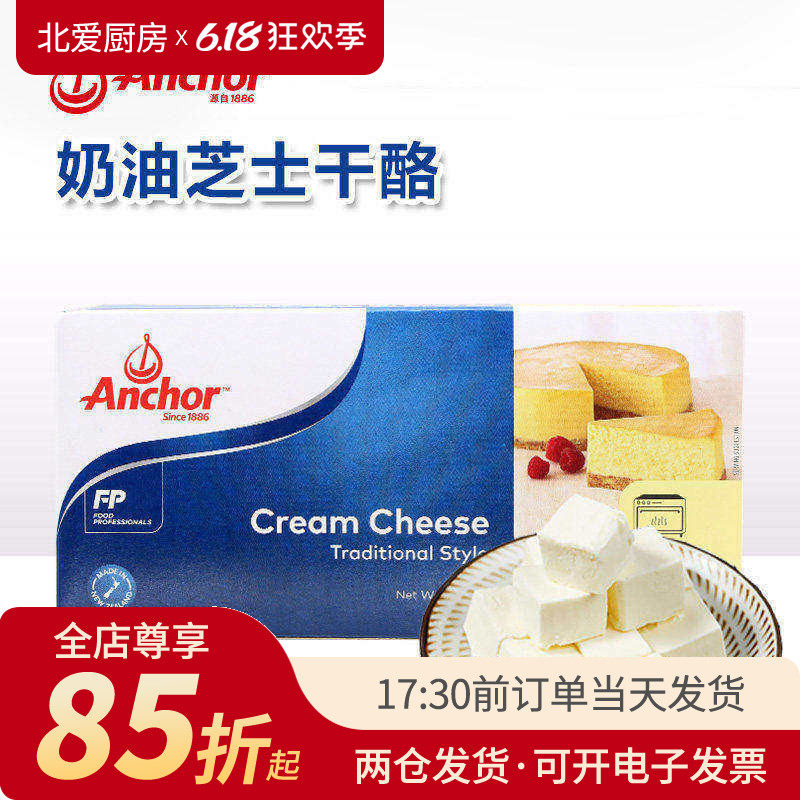 安佳奶油奶酪1kg进口乳酪芝士蛋糕涂抹干酪块面包烘焙专用材料
