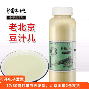 【酸馊味】护国寺小吃老北京豆汁可直饮地道小吃正宗老北京特产