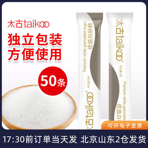 太古优级白砂糖小包袋装咖啡调糖