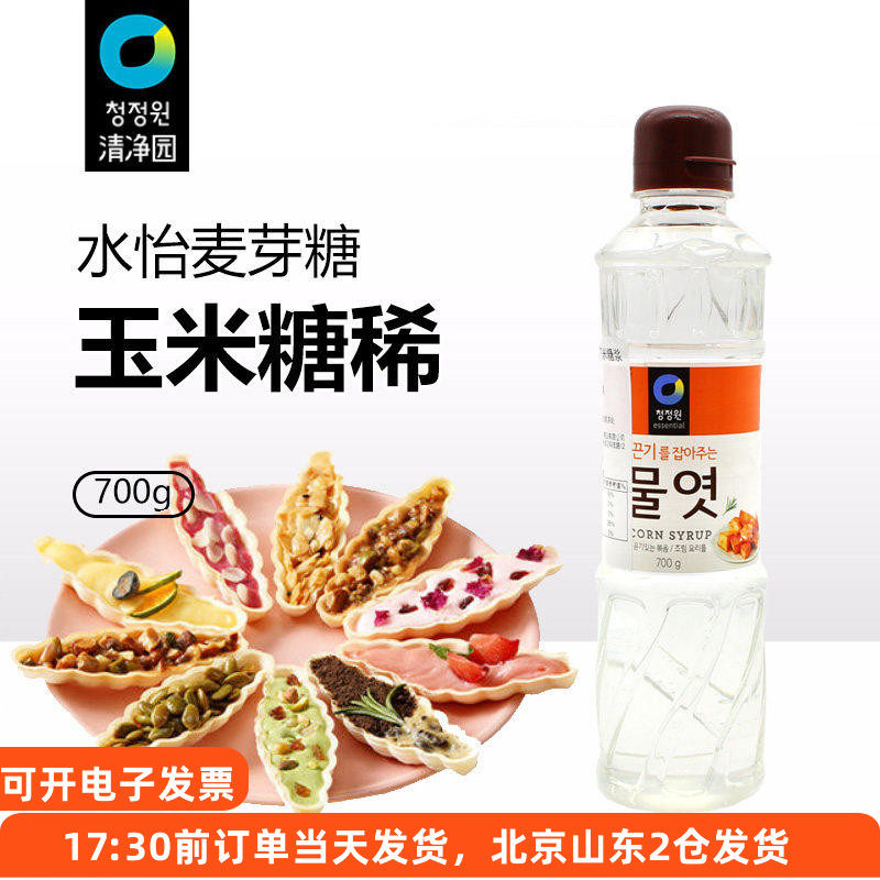 清净园糖稀700g水饴透明玉米糖浆麦芽牛轧糖韩国水怡烘焙食用专用