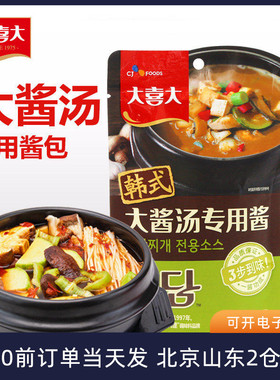 大喜大韩式大酱汤专用酱100g袋韩国裙带菜日本味噌汤速食酱料包