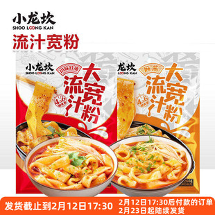小龙坎麻酱流汁大宽粉川味红油湿土豆粉火锅川粉懒人方便速食粉条