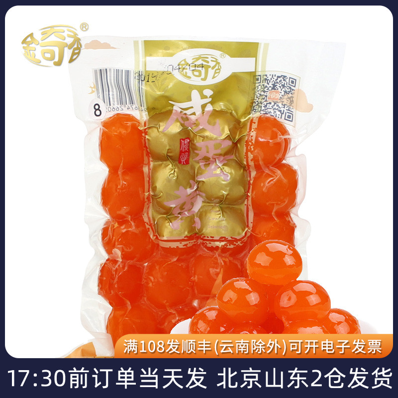 金奇香红心咸鸭蛋粽子材料广式