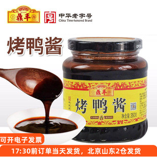 鼎丰烤鸭酱350g 瓶装家用甜面酱北京烤鸭卷饼专用的蘸酱小包装