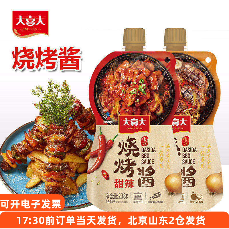 大喜大烧烤酱238g韩式甜辣原味家用腌制牛肉腌料烤肉蘸料专用蘸酱