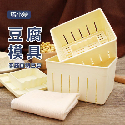 豆腐模具自制压豆腐盒子过滤布