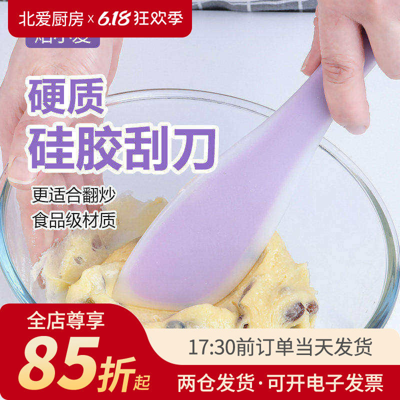 焙小爱硬质硅胶刮刀牛轧糖雪花酥专用搅拌翻拌铲刀一体式烘焙工具
