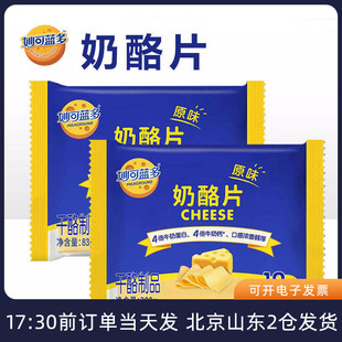 妙可蓝多原味奶酪片200g 12片芝士即食三明治汉堡家用棒烘焙专用