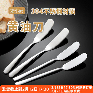 不锈钢黄油刀果酱抹刀面包奶油奶酪花生酱吐司贝果抹酱西餐刀家用