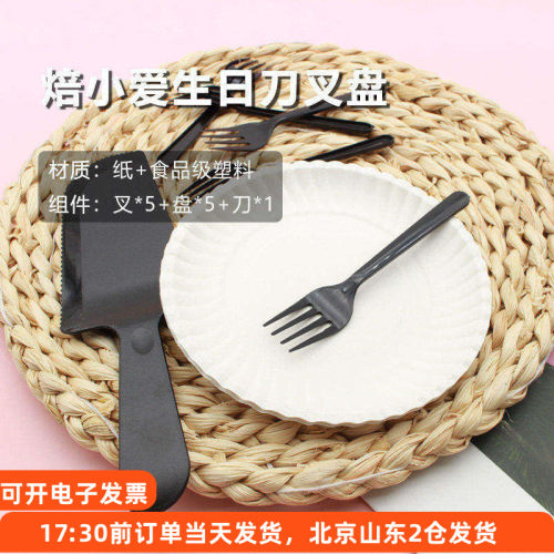 套装塑料刀叉圆形碟子餐具纸盘