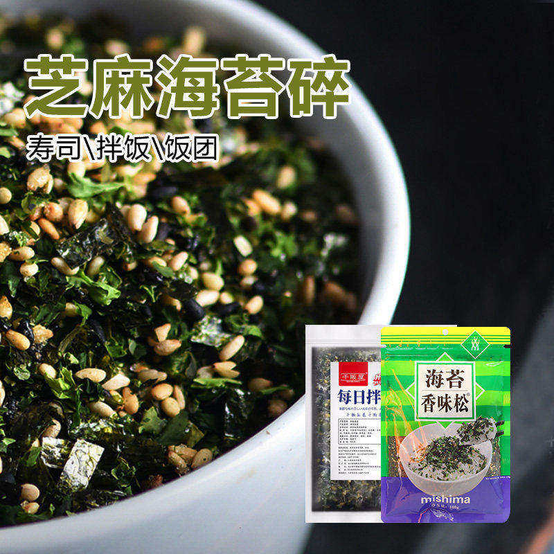 芝麻海苔碎250g 饭团拌饭寿司紫菜包饭拌米饭专用拌饭料儿童即食