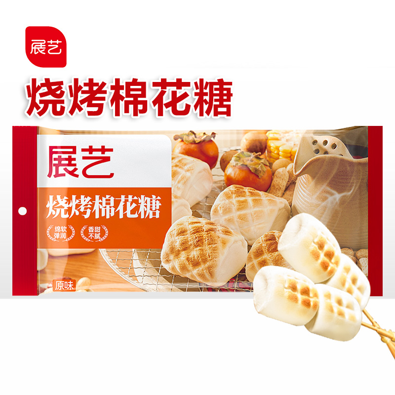 展艺烧烤棉花糖围炉煮茶可以烤的