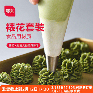 展艺裱花嘴袋套装 中号嘴溶豆曲奇蛋糕奶油全套家用烘焙北爱厨房