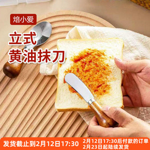 黄油抹刀涂抹奶酪果酱花生酱贝果面包奶油抹酱刮刀烘焙专用工具