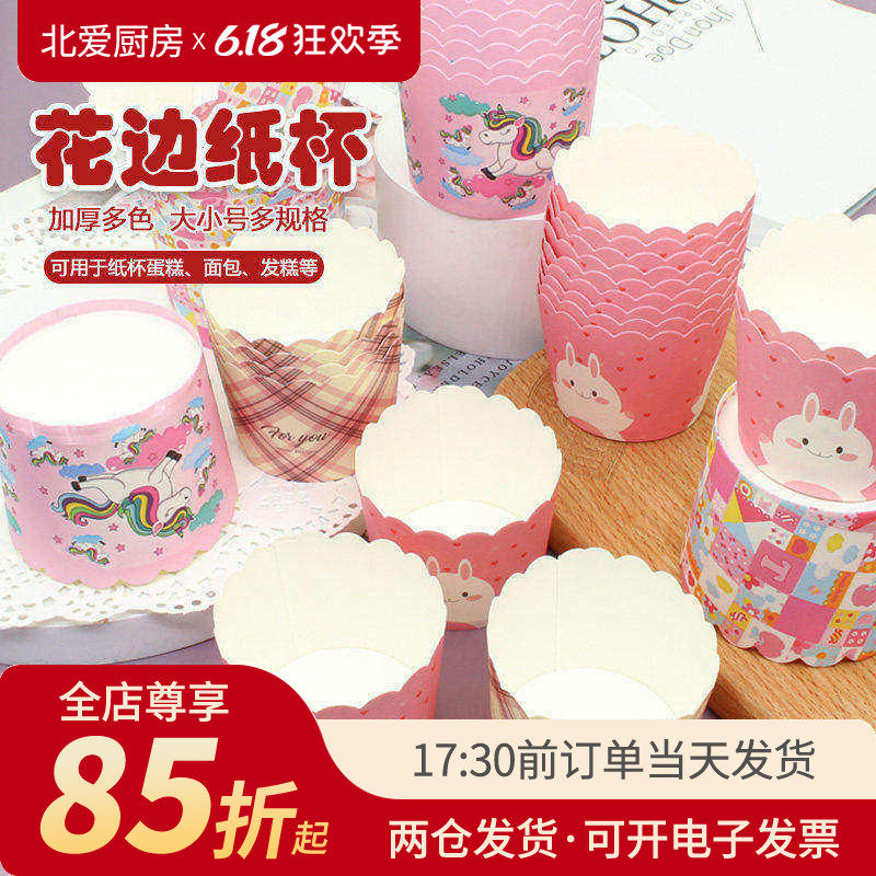 马芬蛋糕杯50只 中号小号托耐高温杯子纸杯玛芬麦芬纸托烘焙模具