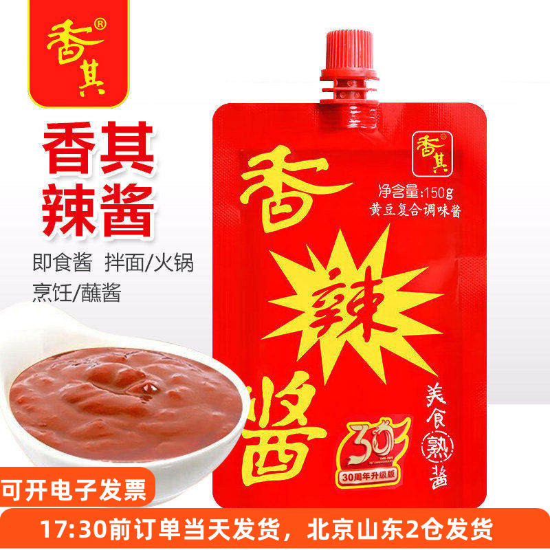 香其香辣酱蘸酱菜饭包哈尔滨正宗图片