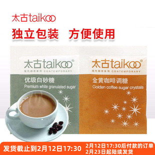 太古白砂糖5g*50 黑咖啡糖包小袋伴侣专用食用冲饮金黄调糖小包装