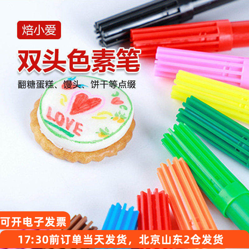 可食用勾线手绘翻糖蛋糕马卡龙图片