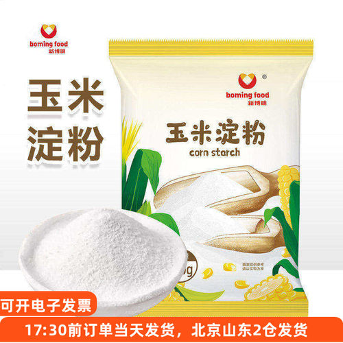 新博明玉米淀粉勾芡嫩肉粉烘焙