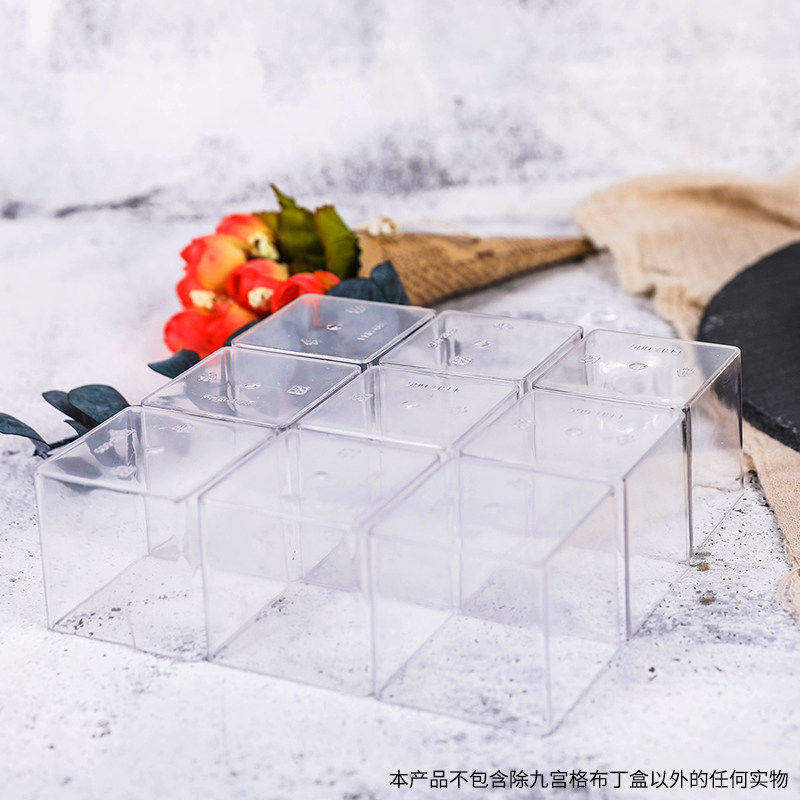 正方形盒慕斯杯18只一次性果立方布丁木糠蛋糕九宫格透明甜品台,厨房/烹饪用具,烘焙模具,淘宝优惠券,粉丝福利购,淘宝优惠卷
