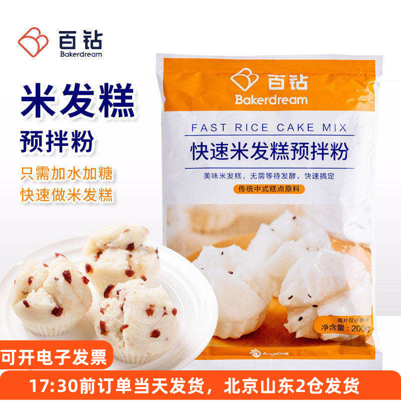 百钻快速米发糕预拌粉200g*3紫薯家用蒸米糕专用自制自发大米,粮油调味/速食/干货/烘焙,预拌粉,淘宝优惠券,粉丝福利购,淘宝优惠卷