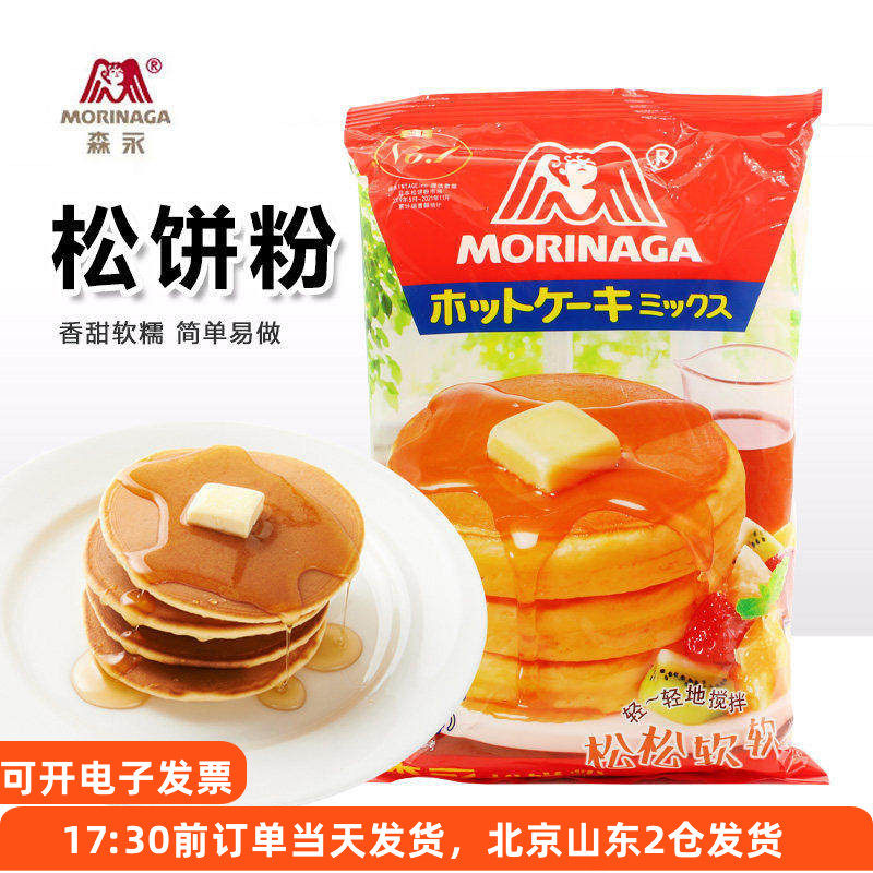 森永松饼粉600g 日本进口家用早餐diy蛋糕华夫饼煎饼预拌烘焙专用,粮油调味/速食/干货/烘焙,预拌粉,淘宝优惠券,粉丝福利购,淘宝优惠卷