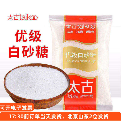 太古优级白砂糖食用烘焙细白糖