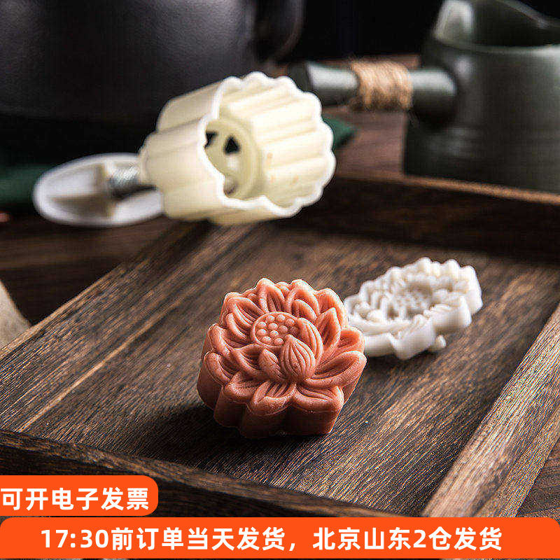 立体莲花月饼模具荷花冰皮广式绿豆糕模流心家用手压式花朵国风压