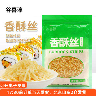 谷喜淳香酥丝寿司专用黄金油炸牛蒡丝千丝脆紫菜包饭土豆配料食材