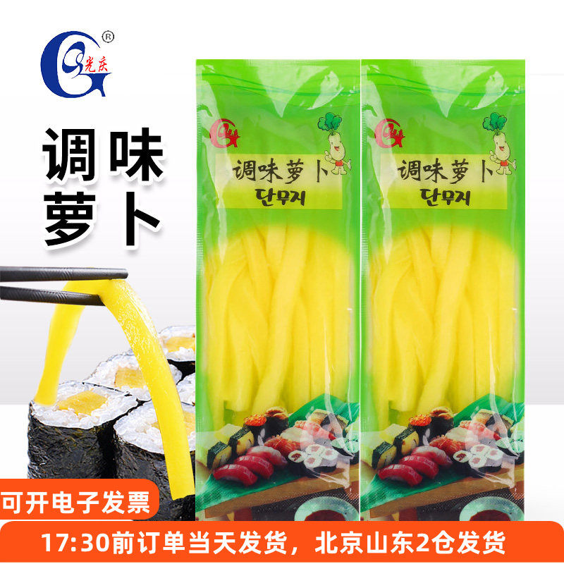 光庆寿司萝卜条200g紫菜包饭饭团黄萝卜脆嫩酸甜凉拌日料配菜腌菜