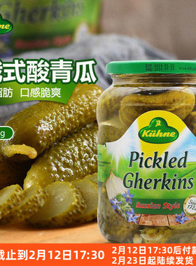 德国进口冠利俄式酸青瓜670g俄罗斯腌小黄瓜原装罐头正宗酱瓜汉堡
