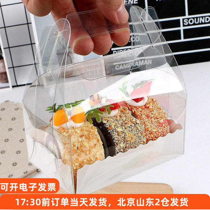 透明长条蛋糕卷包装盒5个 网红手提抱抱古早小盒子半毛巾瑞士礼盒