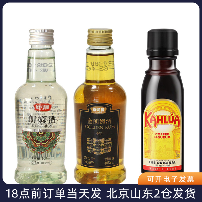 舒可曼白朗姆酒100ml冰淇淋用