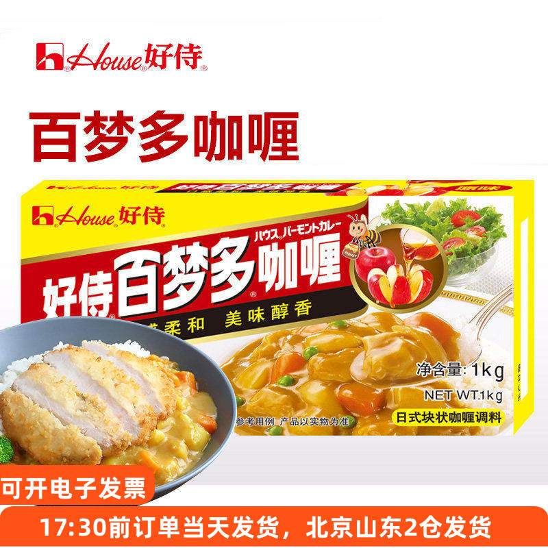 好侍咖喱1kg原味不辣日式商用图片