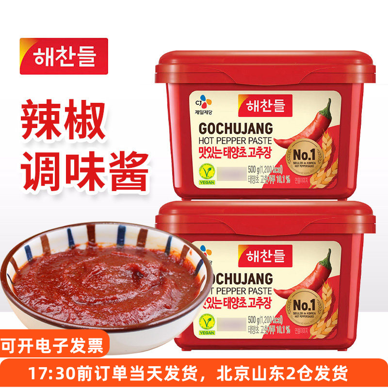 韩国进口好餐得辣椒酱500g韩式辣酱石锅拌饭拌面甜辣炒年糕酱料