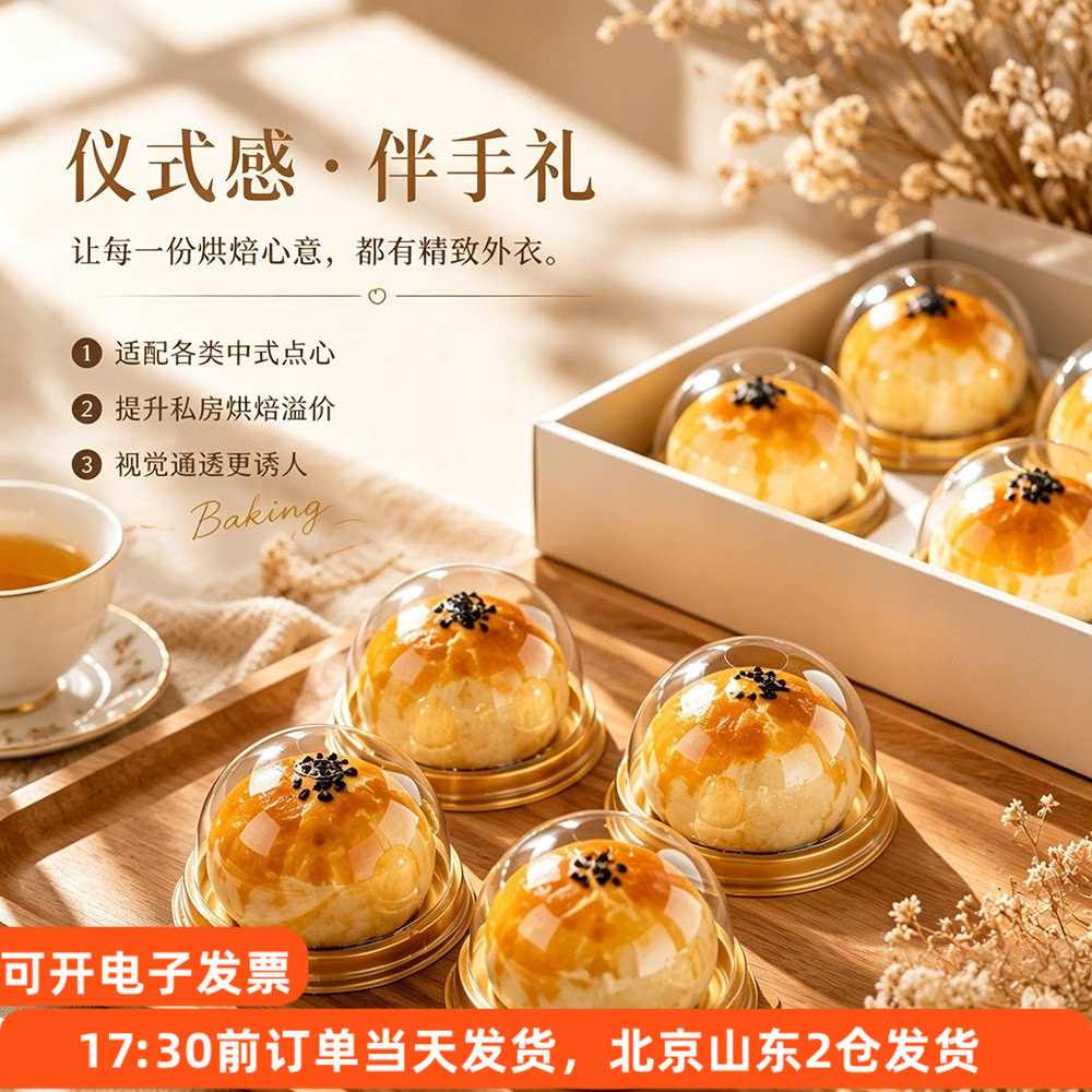 焙小爱蛋黄酥吸塑盒月饼内托雪媚娘绿豆糕点心吸塑托烘焙打包盒